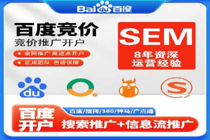 百度竞价开户与优化：企业成功案例解析与启示